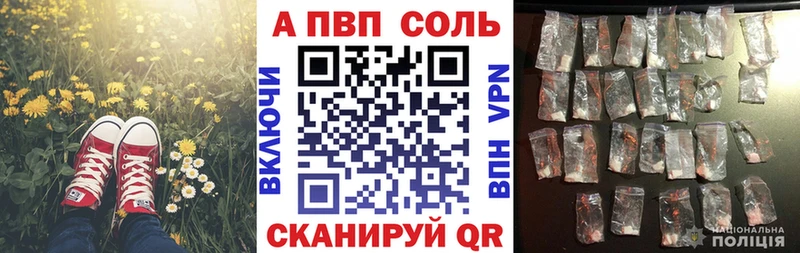 А ПВП Соль  Купить где  Орёл 