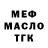 МЕТАДОН белоснежный Marshall Ahmat