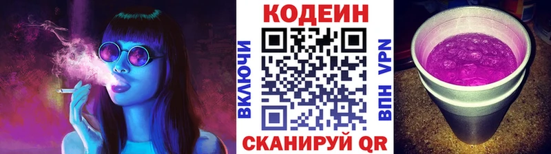 Кодеиновый сироп Lean Purple Drank  Купить  Орёл 