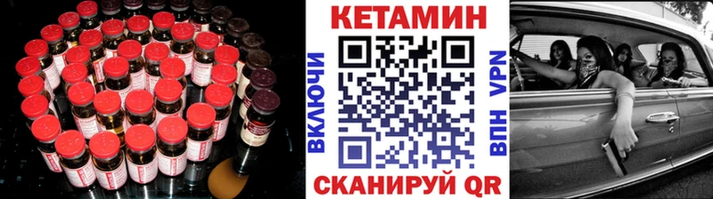 Кетамин ketamine  Купить закладки  Орёл 