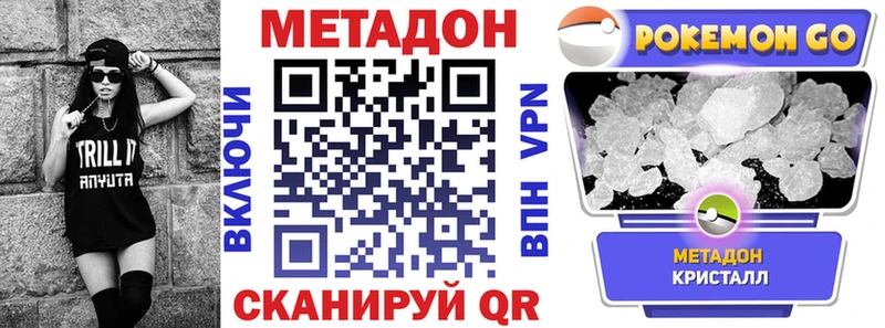 МЕТАДОН белоснежный  Купить  Орёл 
